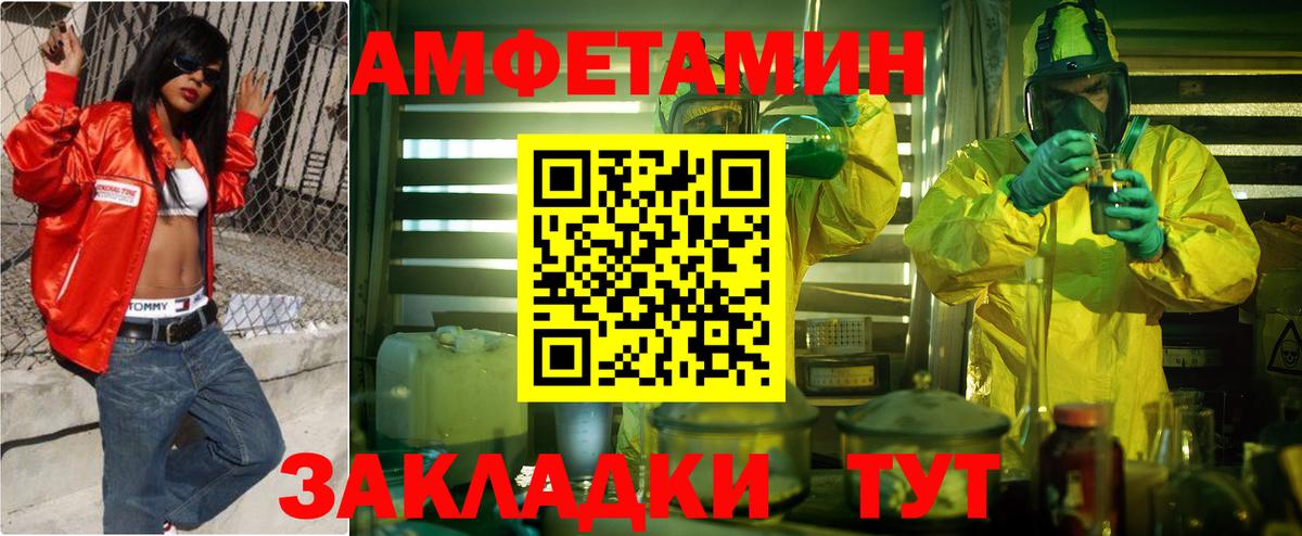 АМФ Розовый Орехово-Зуево