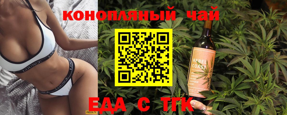 Орехово-Зуево  Печенье с ТГК конопля  Вход с VPN 