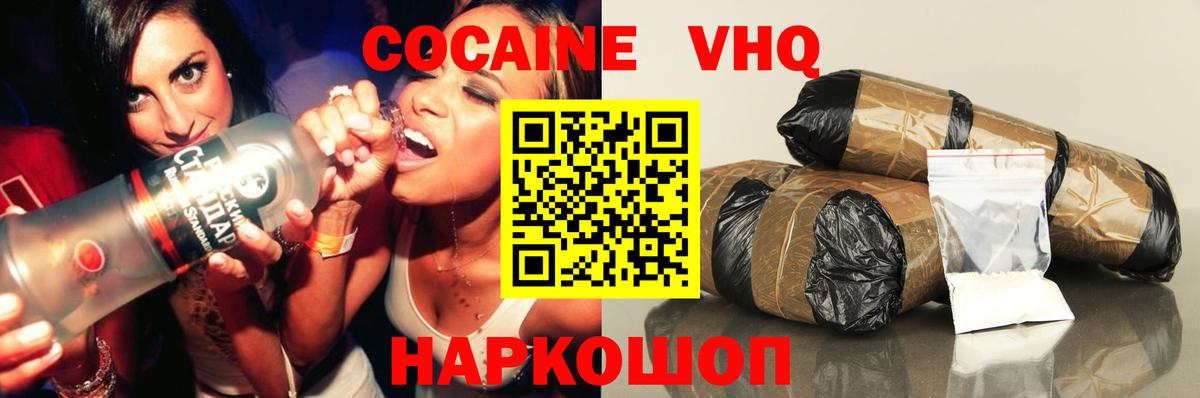 COCAIN Fish Scale Орехово-Зуево