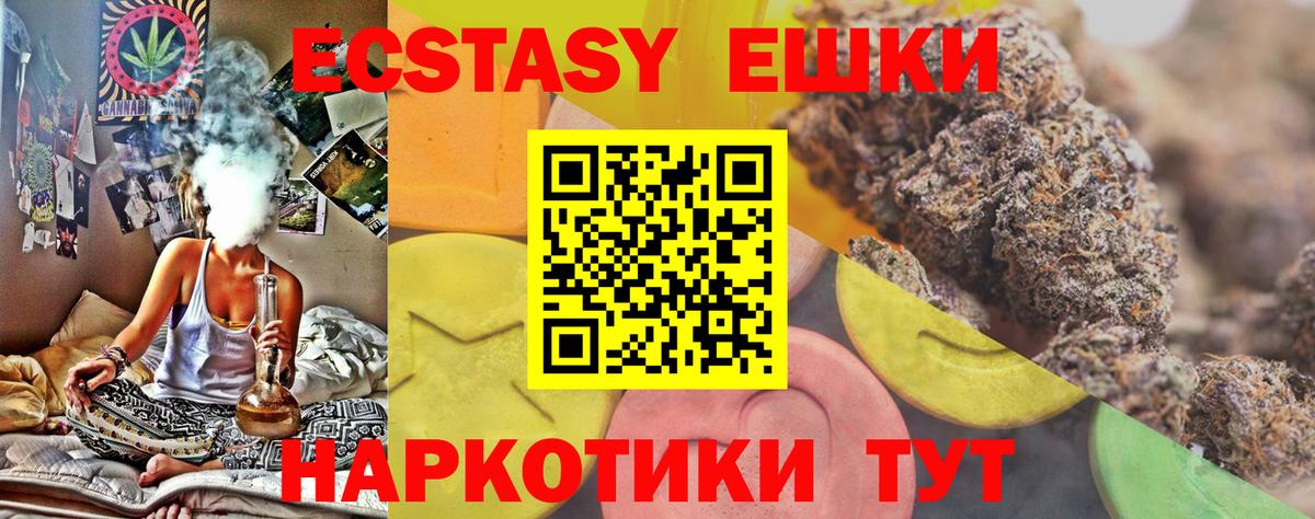 ЭКСТАЗИ MDMA  Ecstasy  Вход с VPN  Орехово-Зуево  Ecstasy mix 