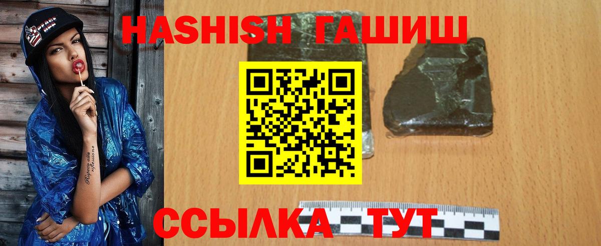 ГАШ  Гашиш VHQ  ГАШ hashish  Вход с VPN  Орехово-Зуево 