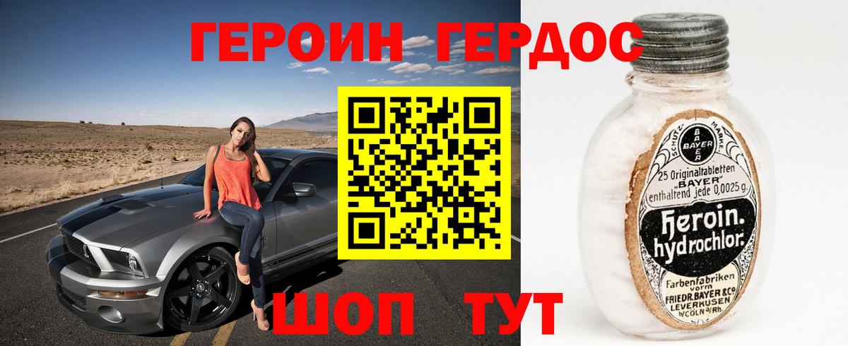 ГЕРОИН VHQ  Героин  Орехово-Зуево  Вход с VPN 