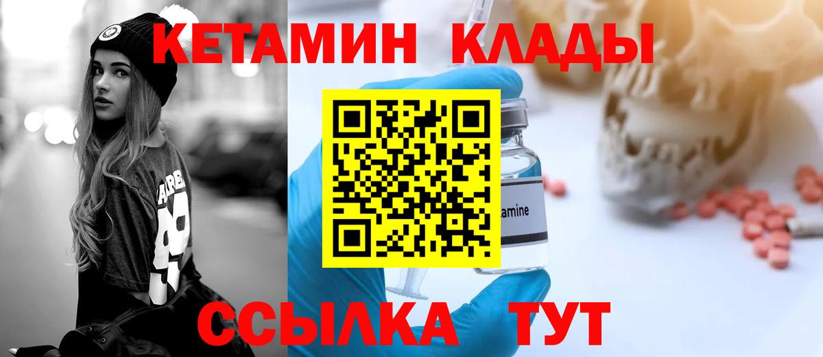 Кетамин ketamine  Вход с VPN  Орехово-Зуево  Кетамин VHQ 