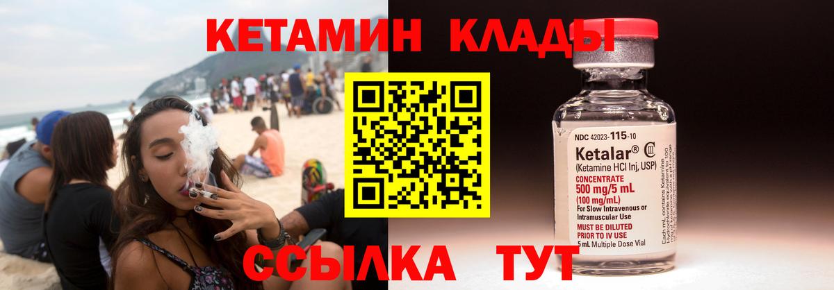 КЕТАМИН VHQ Орехово-Зуево