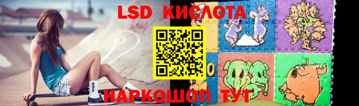 Орехово-Зуево  LSD-25 экстази кислота  Вход с VPN  Лсд 25 экстази ecstasy 