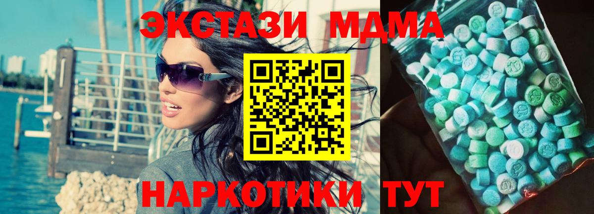 Орехово-Зуево  MDMA кристаллы  MDMA молли  Вход с VPN 