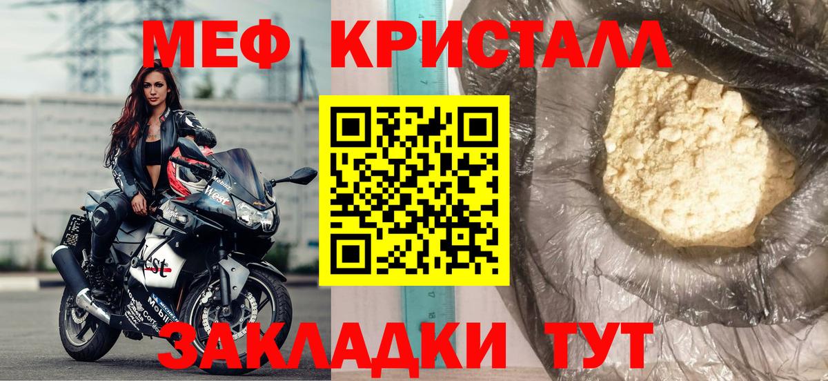 Меф  Орехово-Зуево
