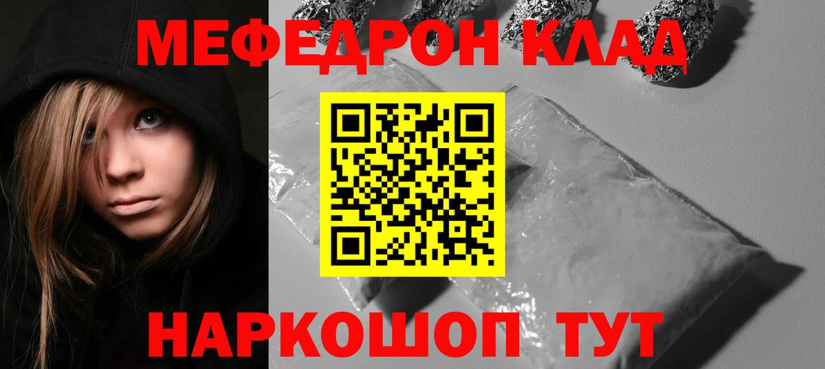 Орехово-Зуево  Меф  Вход с VPN  МЕФ кристаллы  Мефедрон кристаллы 