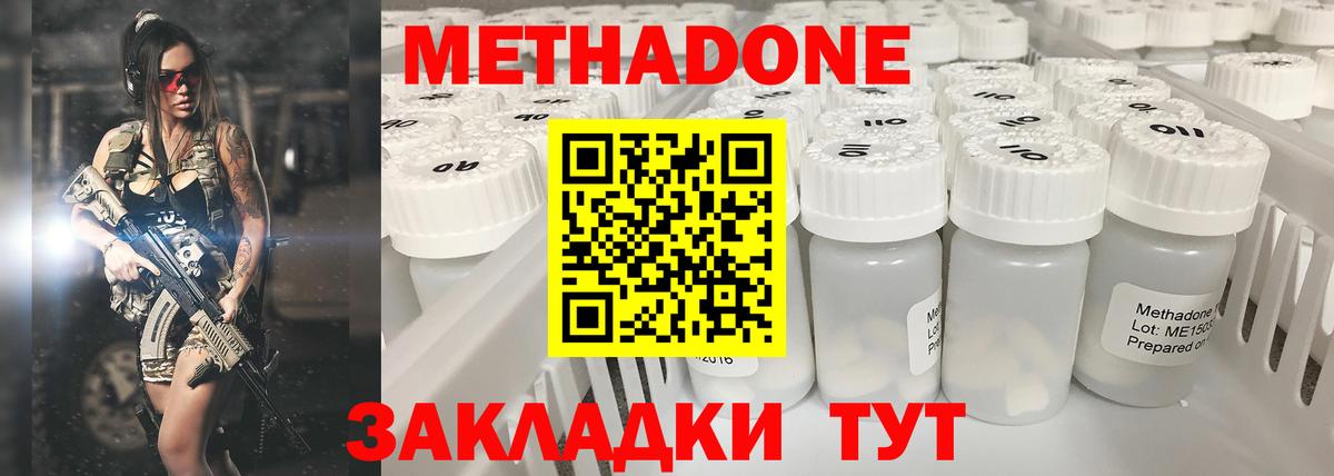 Орехово-Зуево  Метадон VHQ  МЕТАДОН кристалл  Вход с VPN 