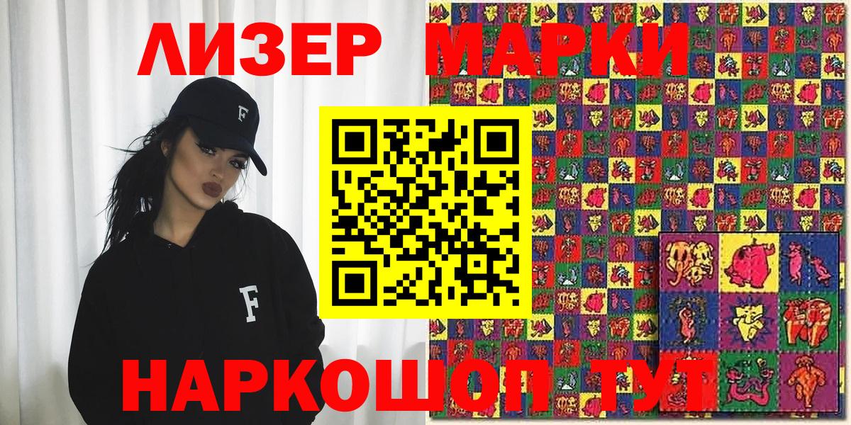 Марки N-bome 1,8мг  Марки N-bome 1,8мг  Марки 25I-NBOMe  Орехово-Зуево  Вход с VPN 