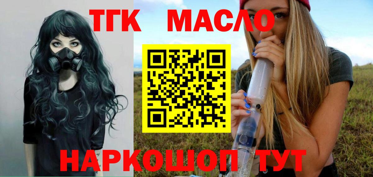как найти закладки  ТГК THC oil  Вход с VPN  ТГК вейп с тгк  Орехово-Зуево 