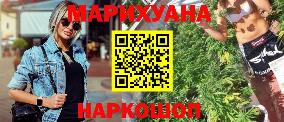 Орехово-Зуево  МАРИХУАНА White Widow  Шишки марихуана Ganja  Вход с VPN  МАРИХУАНА марихуана  Канабис ГИДРОПОН 